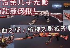 cfm核心服最新爆料