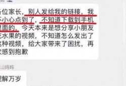 自贡家长爆料视频播放,揭秘校园教育现状